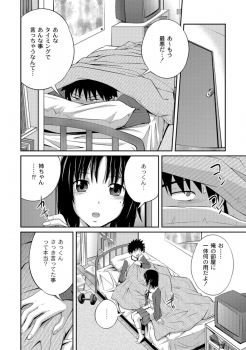 [Tsubaki Jushirou] Ane Lover [Digital]　 - page 4