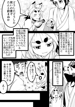 [Uturo-chan Shoten (Uturo-chan)] Kokutochou Kenbunroku [Digital] - page 6