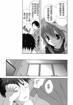 [Korisuya (Korisu)] Onsen Hitozuma H [Chinese] [复托之余顺便考了N1个人汉化] [2010-06-20] - page 7