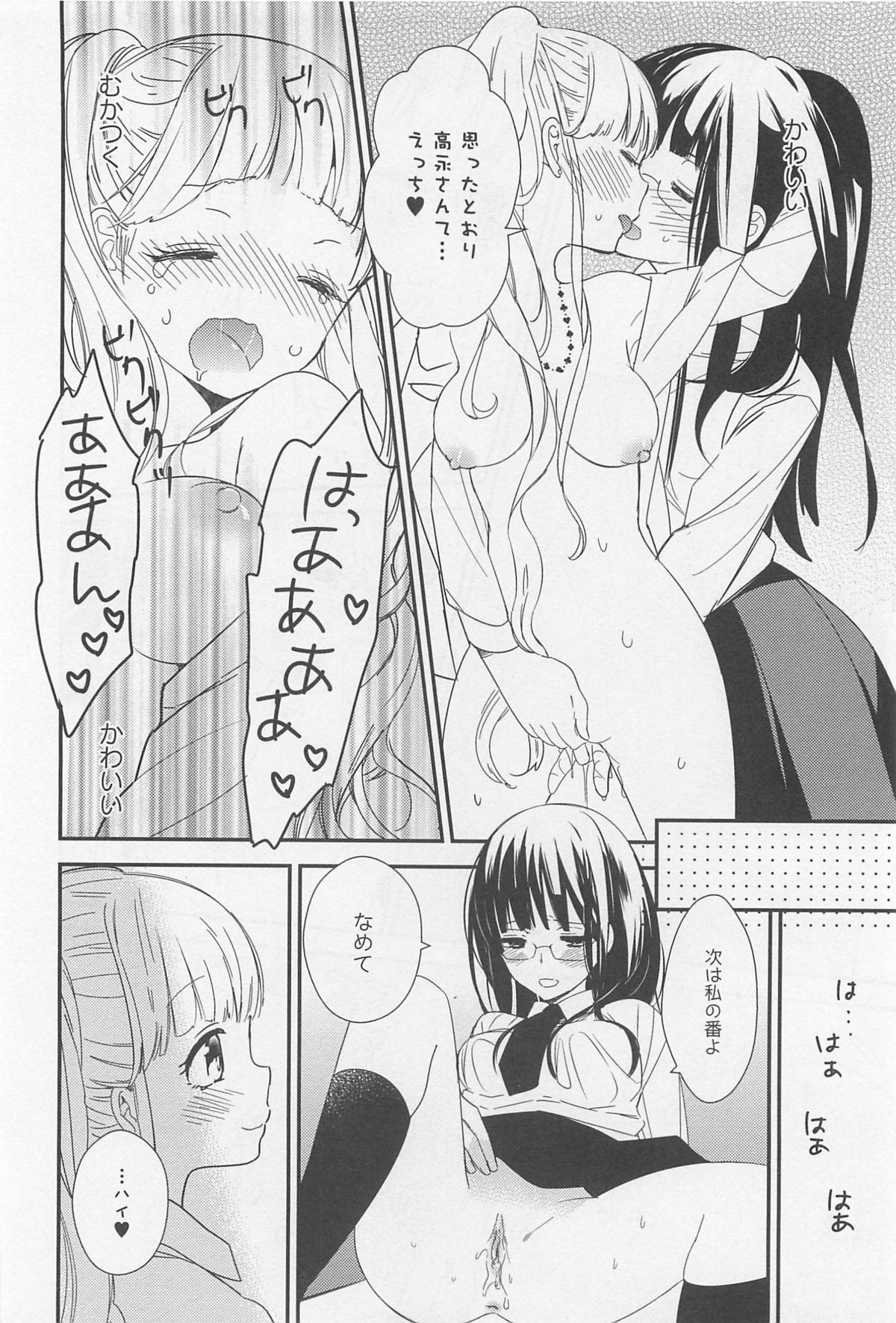 [Anthology] L -Ladies & Girls Love- 02 page 127 full