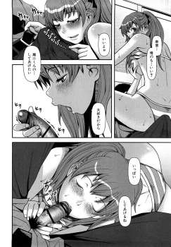 [Yasohachi Ryo] Virgin Room - page 33