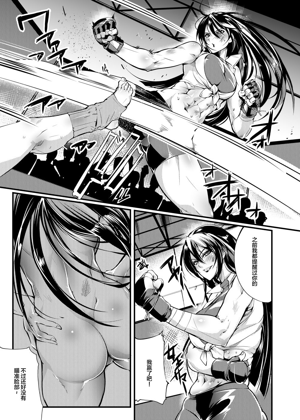 [TLG (bowalia)] Chika Tougijou Sen - Underground Colosseum Sen 3 [Chinese] [WARREN RIANE×新桥月白日语社] [Digital] page 4 full