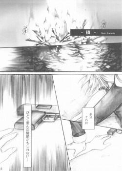 [Reongumi Kaeda Reon] Harete Koyoiha (Kidou Senshi Gundam SEED) - page 6