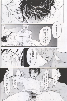 (C85) [Paraiso (Harada)] Chikubi wa Kazari Janee nda yo (Gintama) - page 25