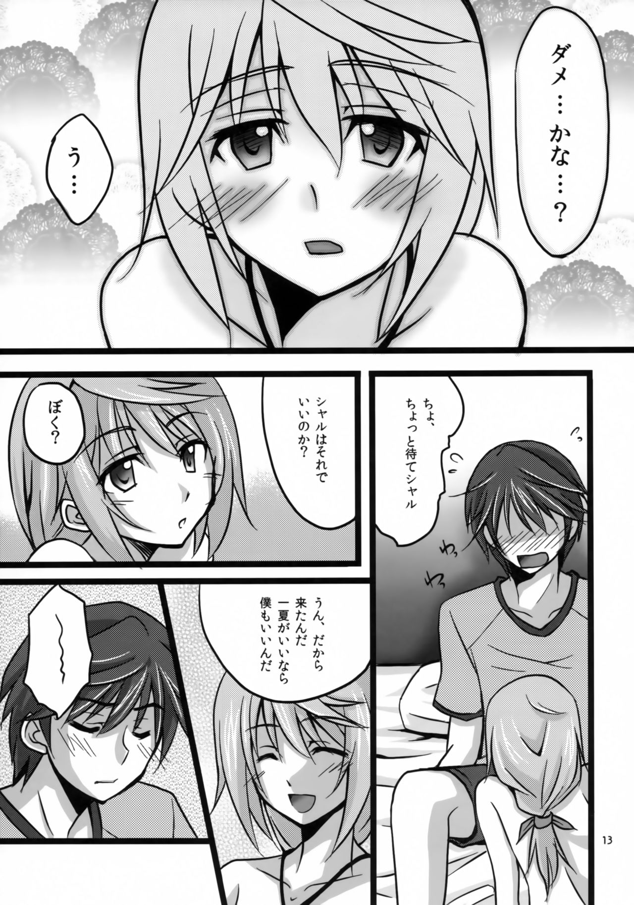 (C80) [AQUA SPACE (Asuka)] Ichika to Sex Shitai (IS <Infinite Stratos>) page 12 full