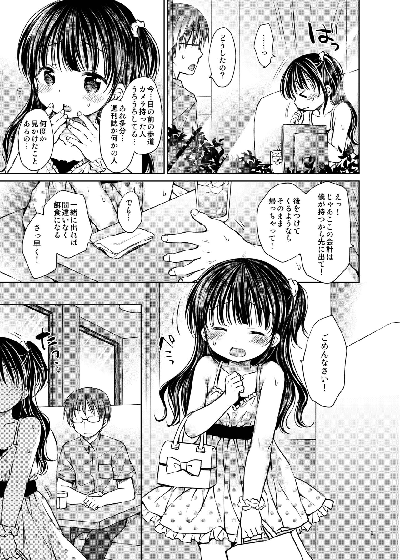 [Rico-ba (Rico)] Oshimen Idol to Maji Love Sex Hatsutaiken [Digital] page 9 full