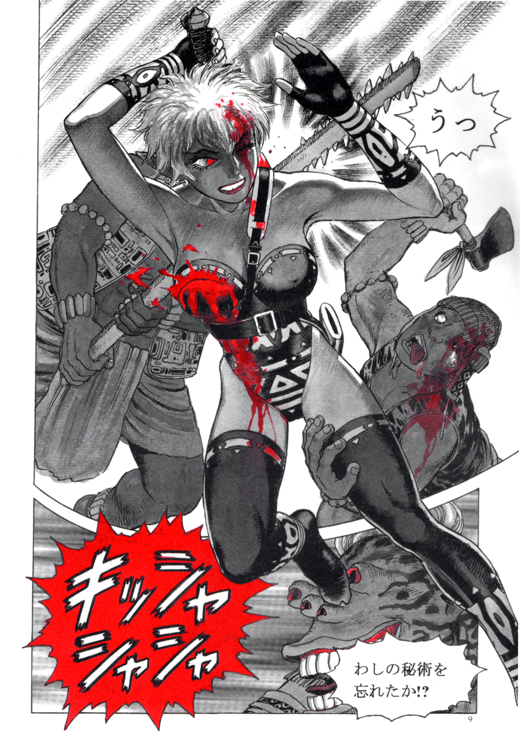 [Yamamoto Atsuji] Zombie Warriors page 8 full