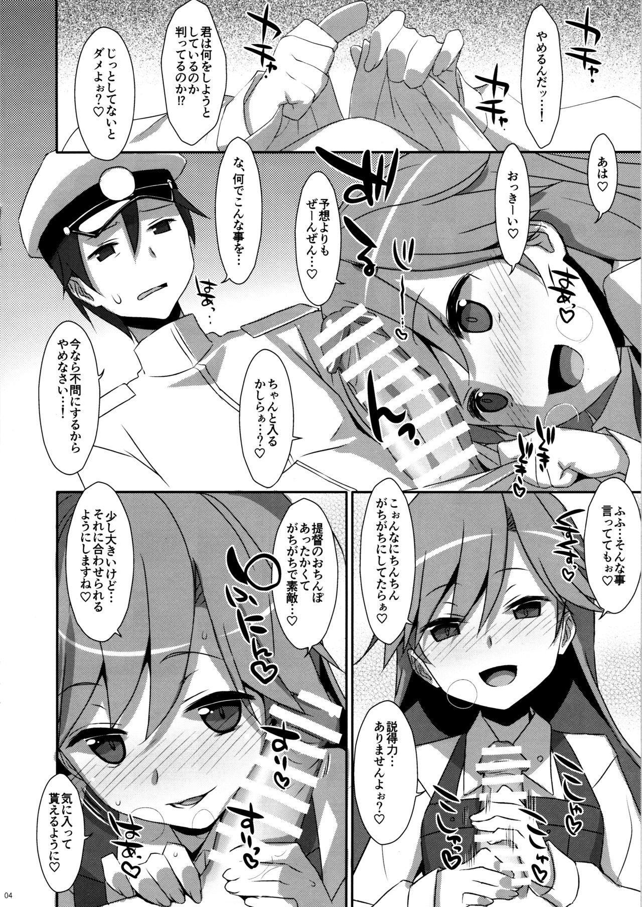 (COMIC1☆11) [TIES (Takei Ooki)] Admiral Is Mine (Kantai Collection -KanColle-) page 4 full