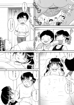 [MULTIVITAMIN] 介抱幼柑 - page 10