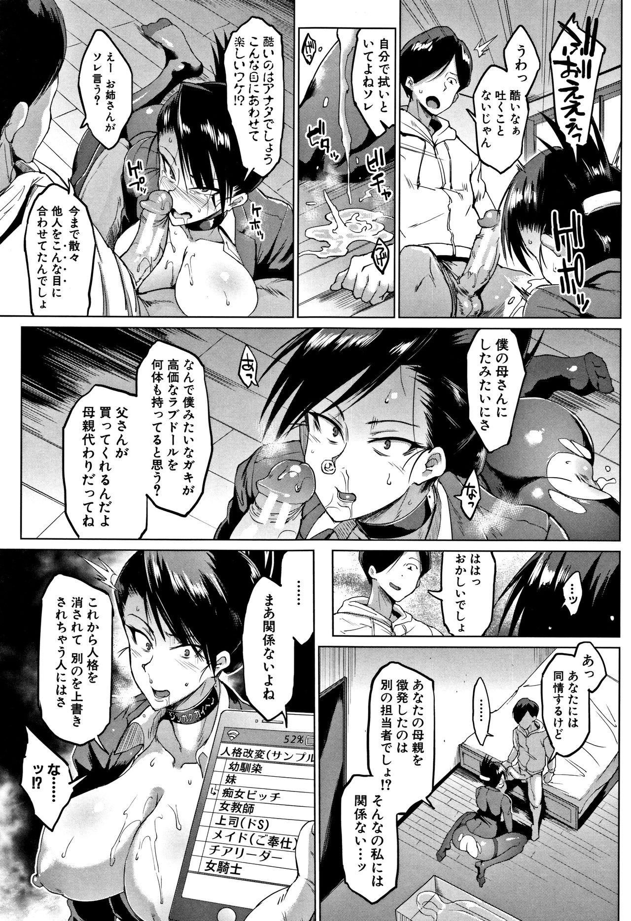 [Fan no hitori] Dolls page 214 full