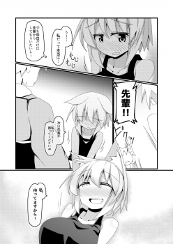 [Honya no Hidari Click (Honya)] Shikkarimono no Inubashiri Kouhai ni Shikatanai desu ne! to Iinagara Shite morau Hon (Touhou Project) [Digital] - page 27