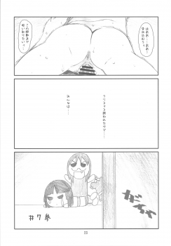 (C76) [Studio N.BALL (Haritama Hiroki)] Secret Music [S] (K-On!) - page 22