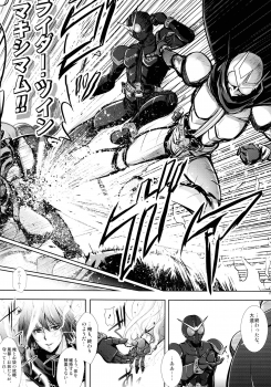 (C86) [C.R's NEST (Various)] Heroes Syndrome - Tokusatsu Hero Sakuhin-shuu - (Kamen Rider) - page 29