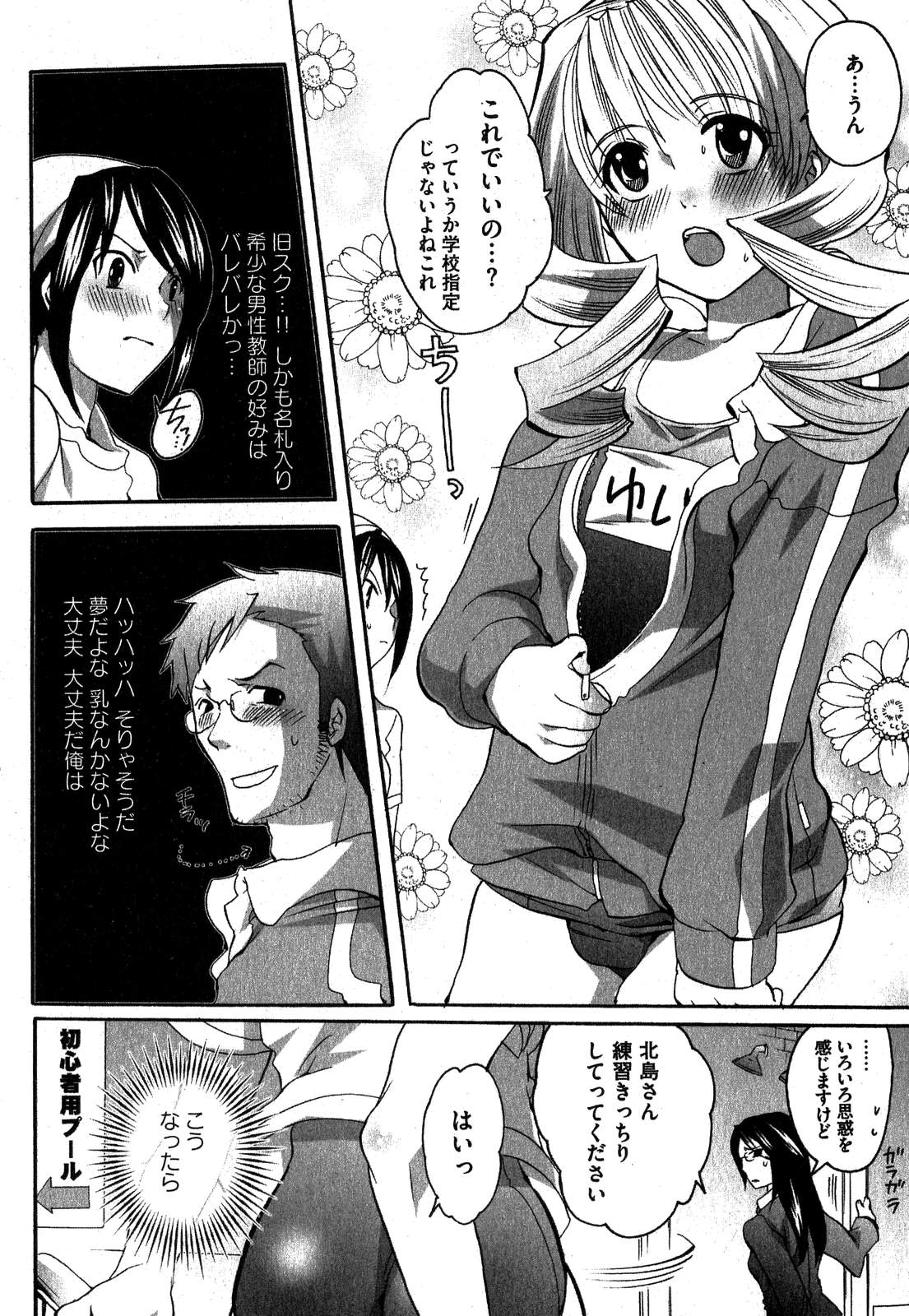 COMIC XO 2007-10 Vol. 17 page 137 full