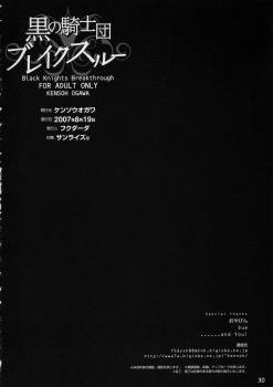 (C72) [Kensoh Ogawa (Fukudahda)] Kuro no Kishidan Breakthrough | Black Knights Breakthrough (Code Geass) [English] [CGRascal] - page 29