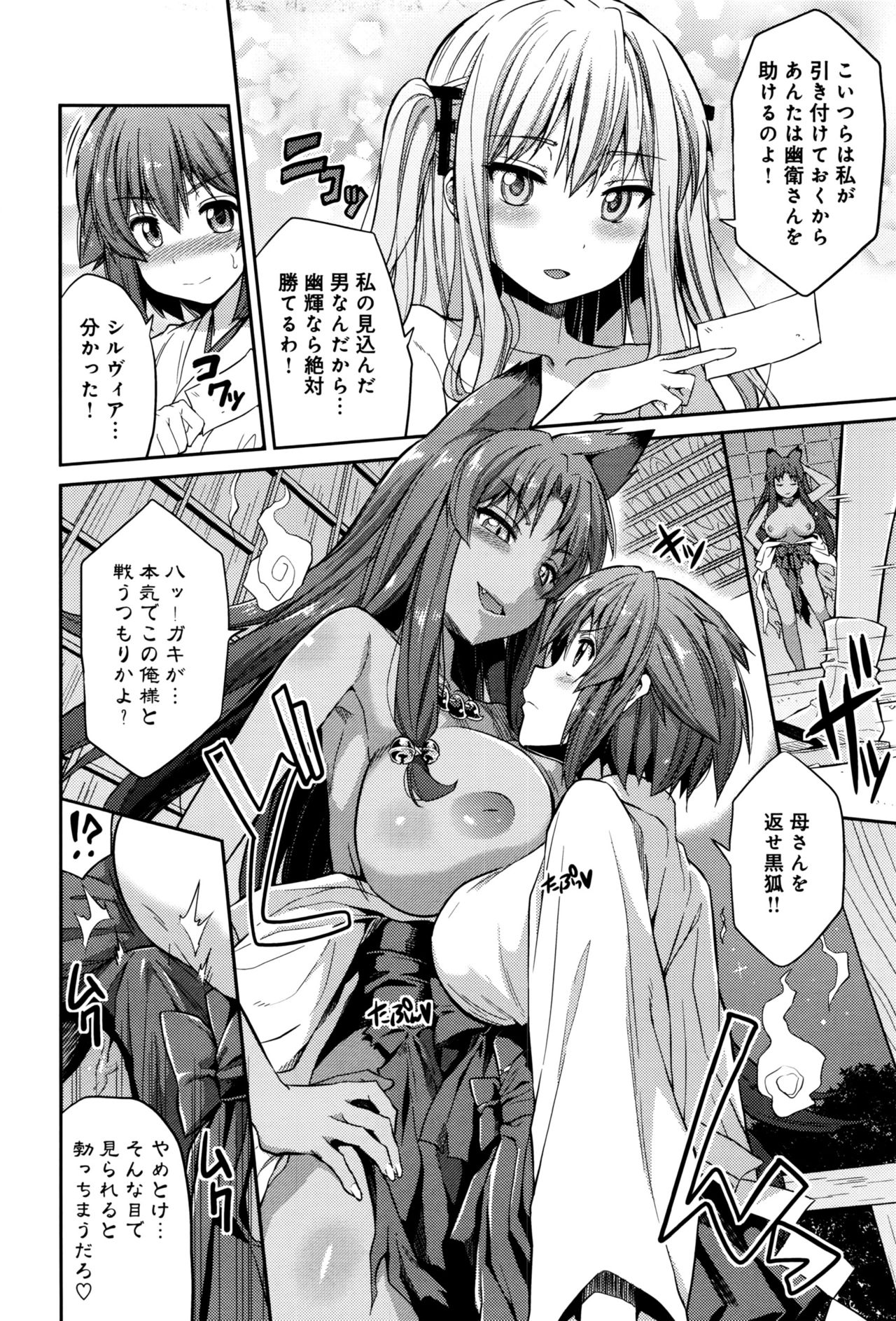 [Hinotsuki Neko] Kodama no Miko page 46 full