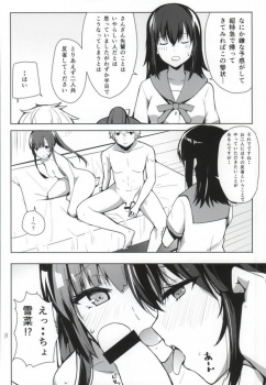 (COMIC1☆8) [AMAYADORI+ (Harenochiame)] Chorosaka nante Iwanai de (Strike The Blood) - page 16