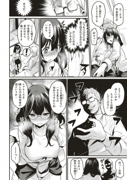 COMIC Kairakuten BEAST 2019-06 [Digital] - page 28