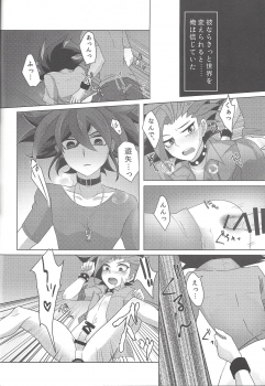 (SUPER24) [Ultimate Zekkouchou (Anko)] 4-jigen Sex! (Yu-Gi-Oh! ARC-V) - page 27