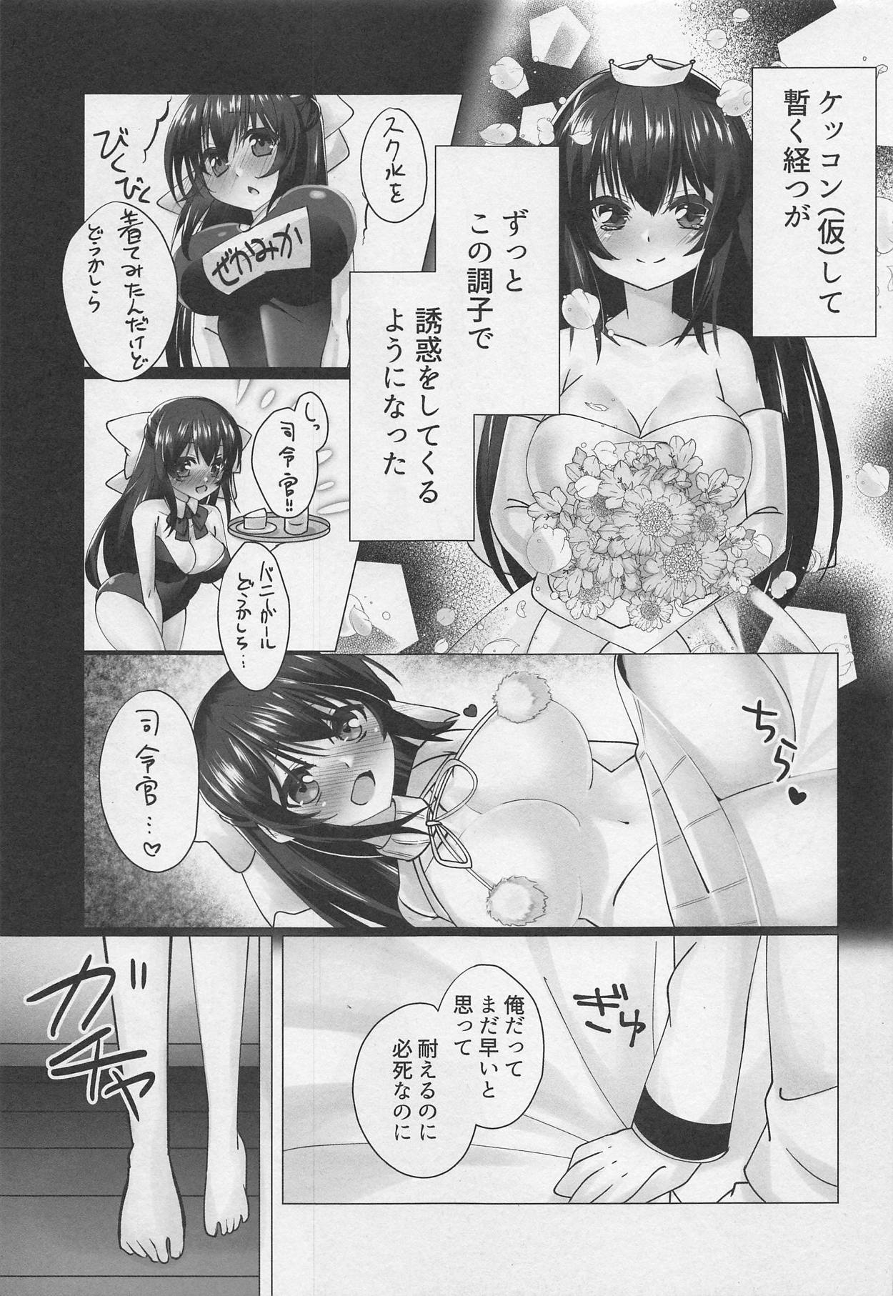 (C95) [Tsukkumo Mattoron! (Tsukumo Matoro)] Hajimete wa Kamikaze to Tomo ni (Kantai Collection -KanColle-) page 4 full