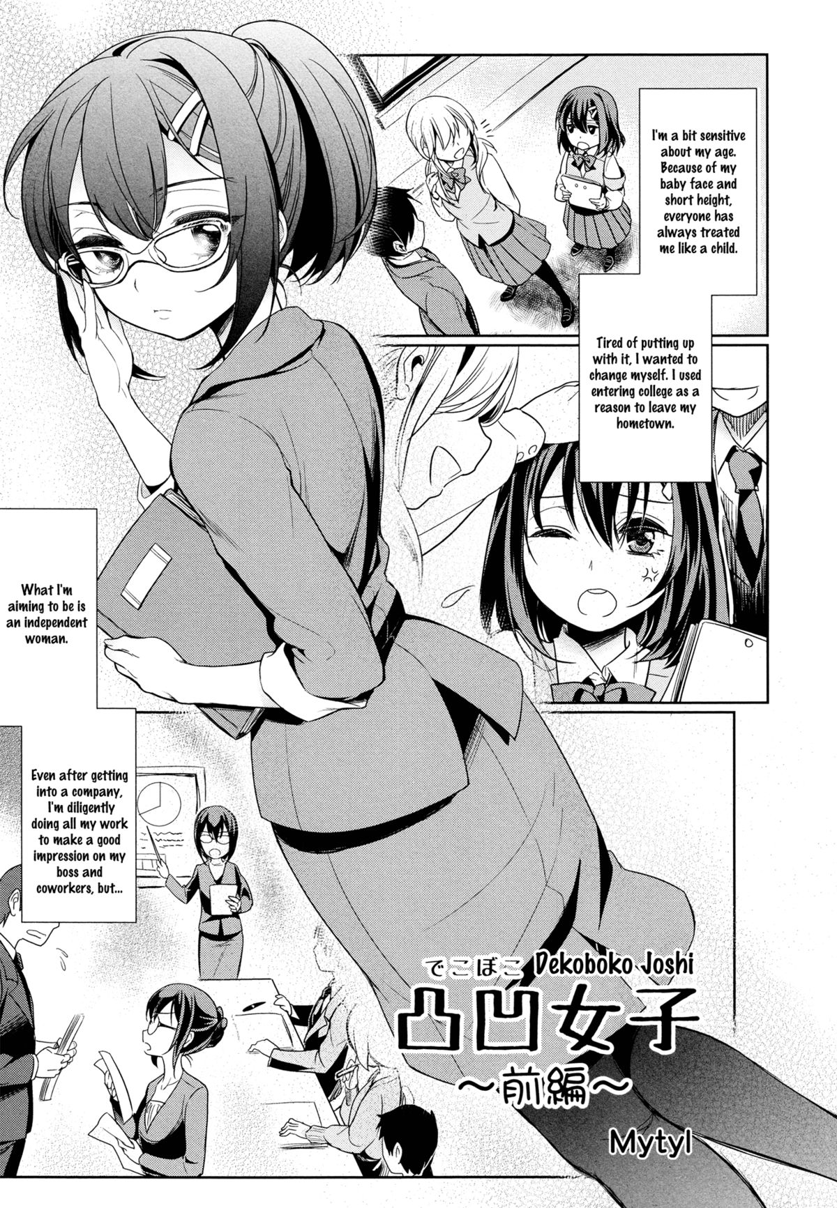 [Mytyl] Dekoboko Joshi ~Zenpen~ | Mismatch Girls Ch. 1 (L -Ladies & Girls Love- 03) [English] [Yuri-ism] page 1 full