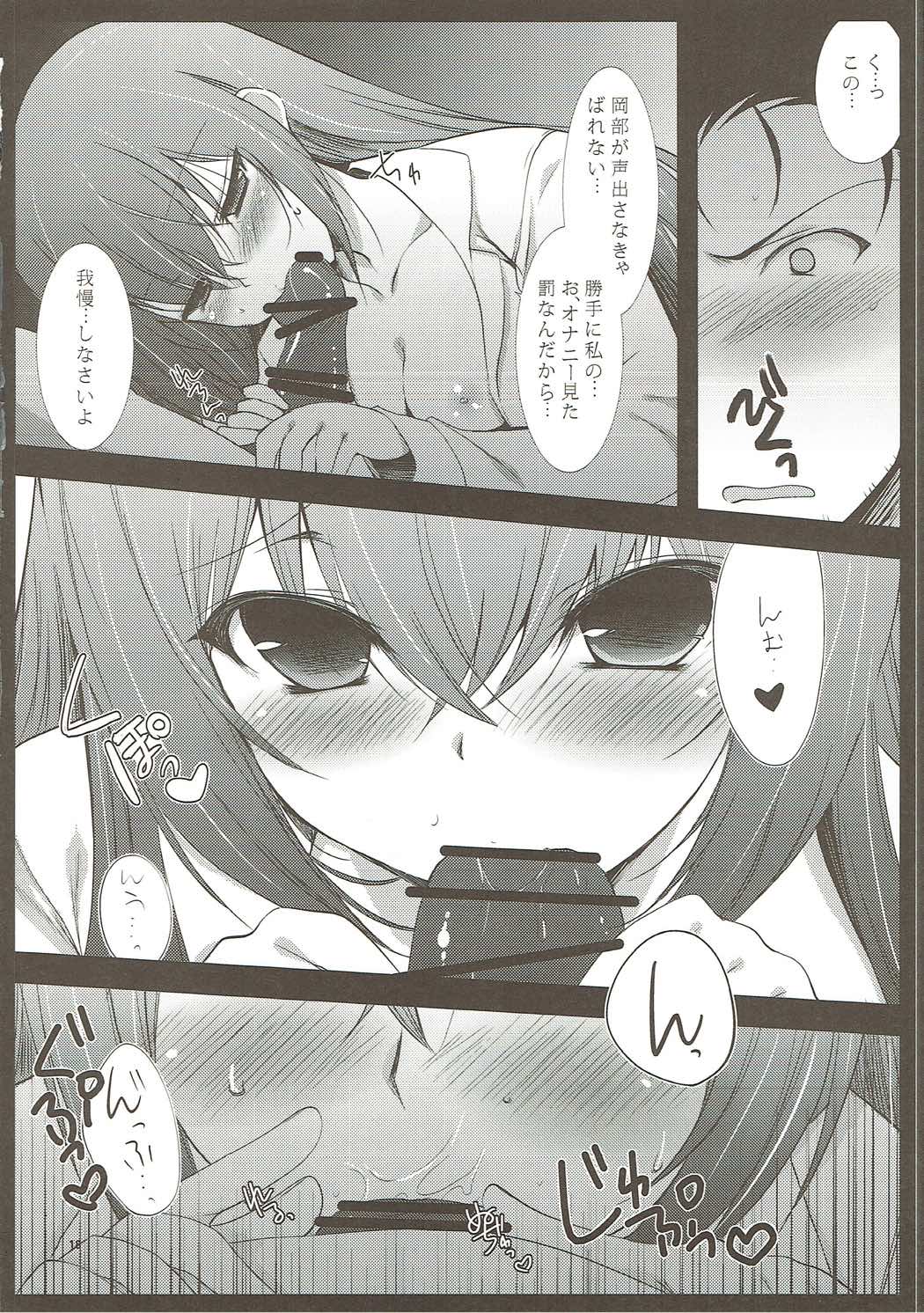 (C78) [Ninokoya (Ninoko)] Ore no Joshu no Dere ga Uchouten de Todomaru Koto o Shiranai (Steins;Gate) page 17 full