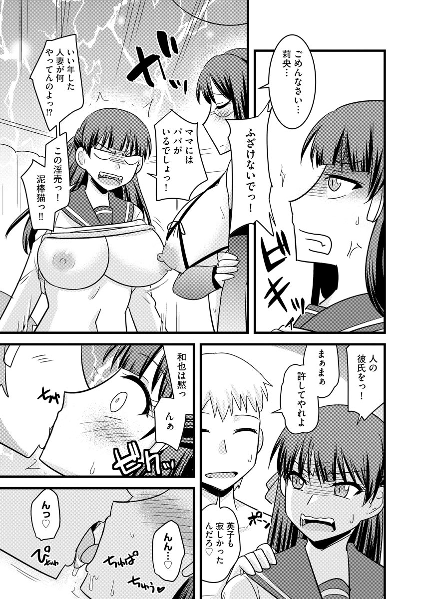 [Kamiya Ogawa] Bakunyuu Mama wa Onahole - Big Breast Mama is Onahole [Digital] page 57 full