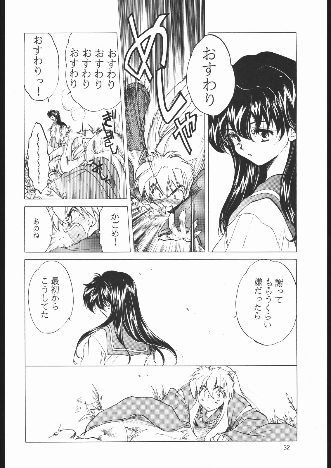 (C59) [Toko-ya (Kitoen)] Tasukurumono (red cover) (Inuyasha) page 31 full