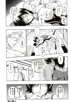 [Orizumeda Nyoizou] Ikenie no Yoru - page 20