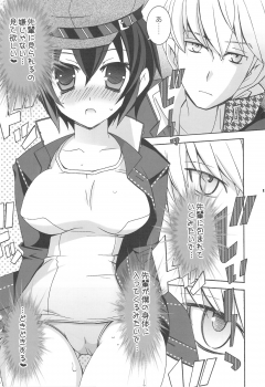 (Comic1☆3)[Tenjikuya (Mochizuki Nana)] Never More! (Persona 4) - page 10