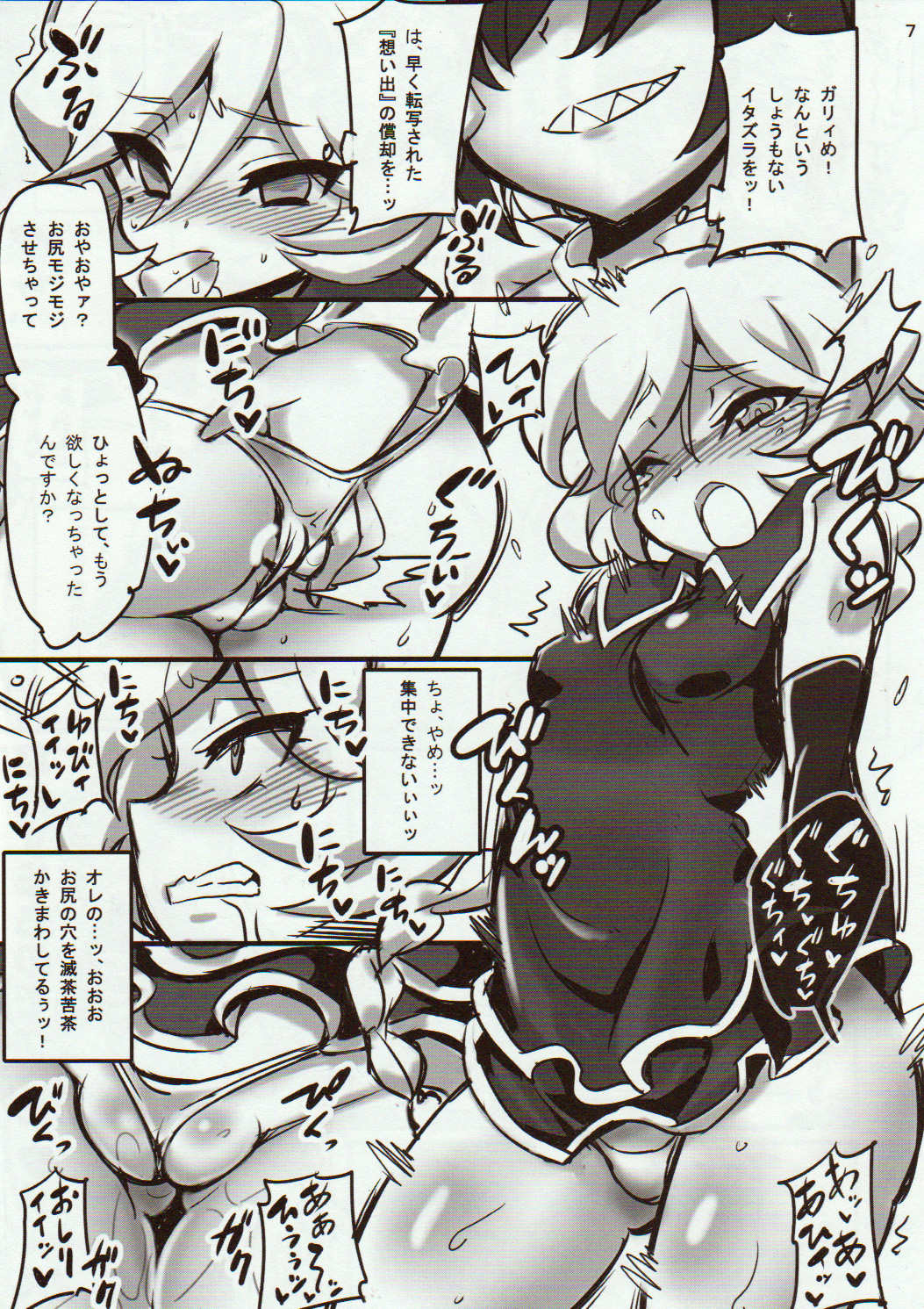 (C89) [Transistor Baby (Hata)] Carol-chan to Anal SEX de Mechakucha Omoide Tsukuttemita (Senki Zesshou Symphogear GX) page 6 full