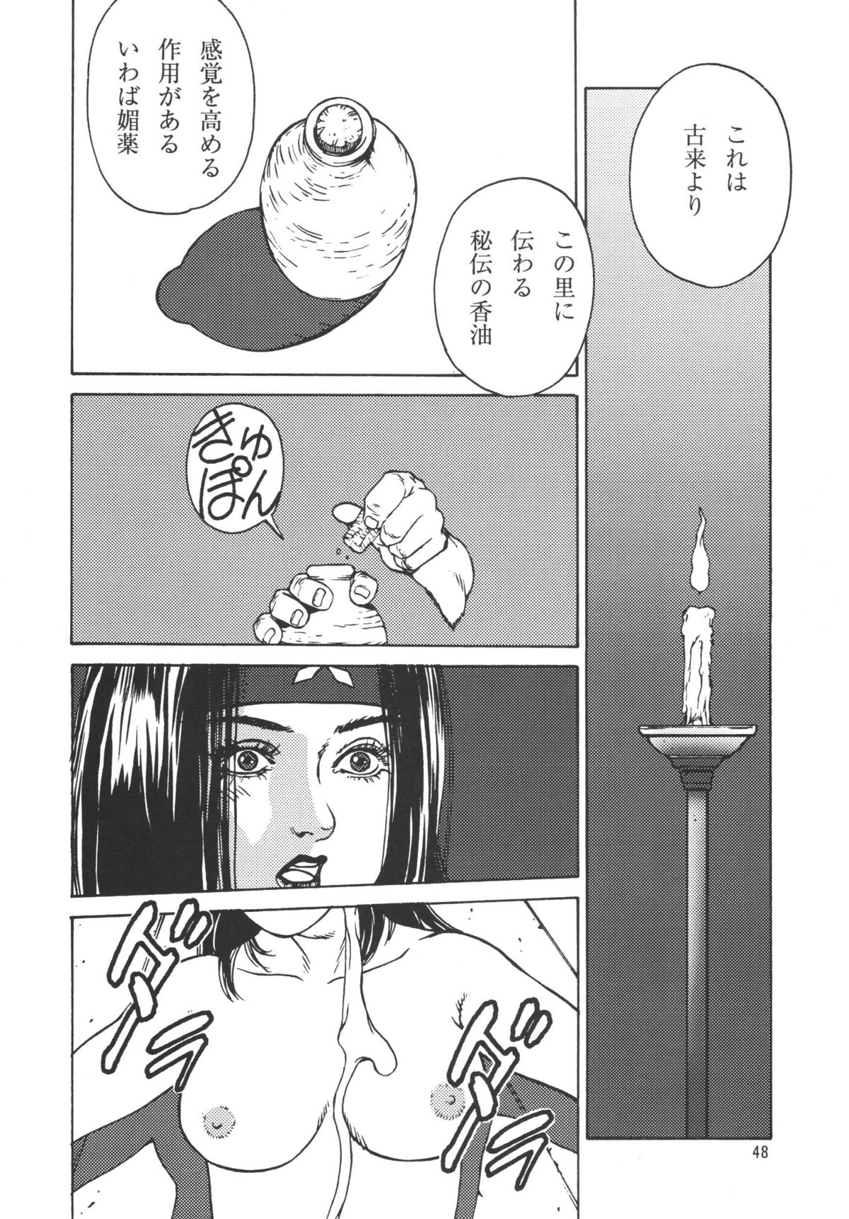 (C69) [Rippadou (H-H, Inugai Shin)] Kunoichi Inmaihen (Naruto) page 48 full
