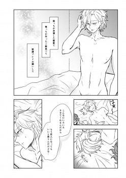 [KOKOHORE (Anaguma)] Shibari Ai (Hypnosis Mic) [Digital] - page 34