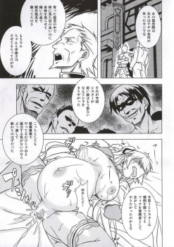 (C86) [Genki no Mizu no Wakutokoro (Funamushi, Kumacchi, mil)] Naraka (Ragnarok Online) - page 36