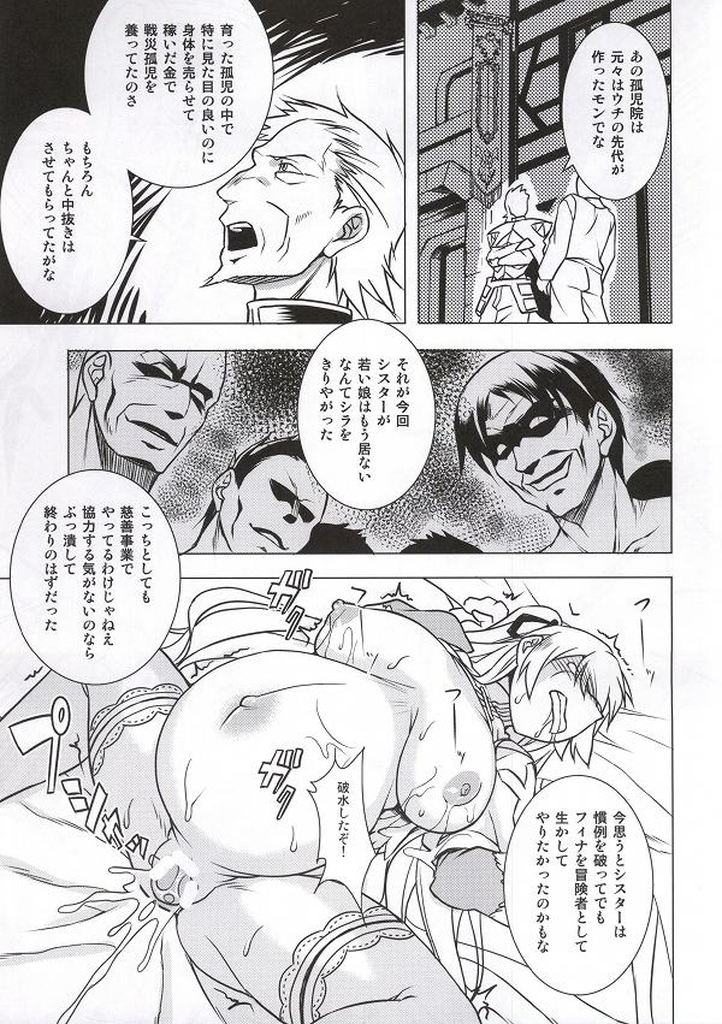 (C86) [Genki no Mizu no Wakutokoro (Funamushi, Kumacchi, mil)] Naraka (Ragnarok Online) page 36 full