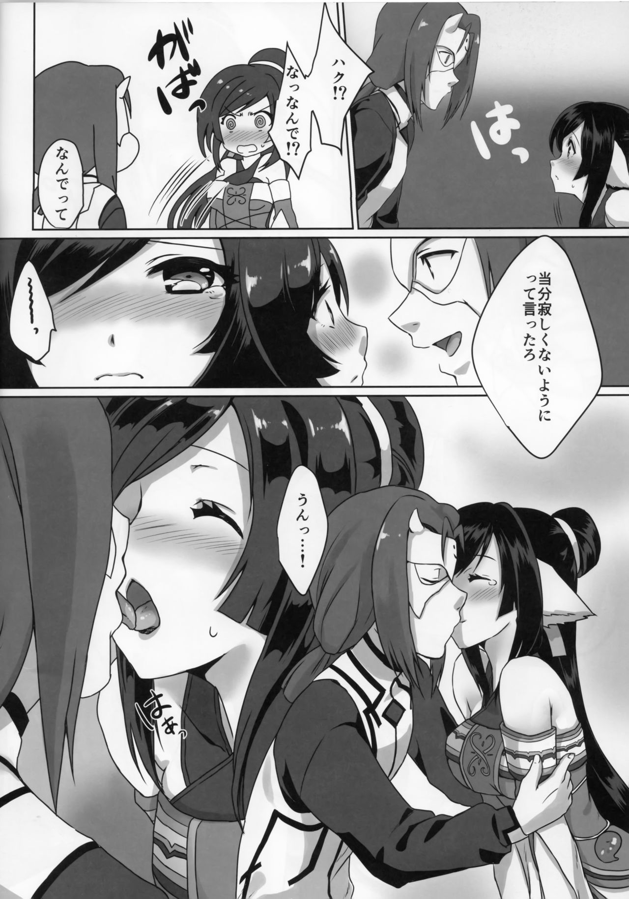 (C92) [Nekorobi (Nakajima Kotoko)] RT04 (Utawarerumono Futari no Hakuoro) page 13 full