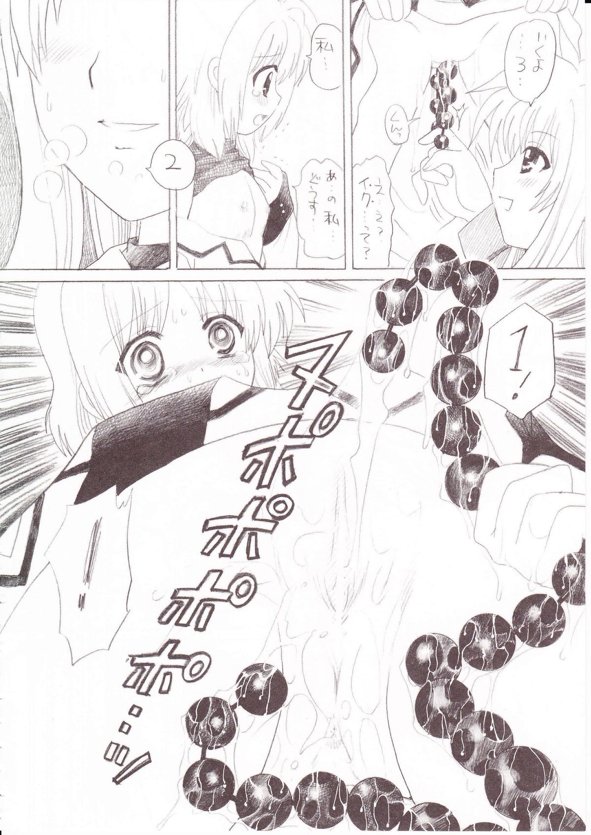 (C73) [TecchiTecchi (YUZU-PON)] Zettai☆Nanoha+ (Mahou Shoujo Lyrical Nanoha StrikerS) page 19 full