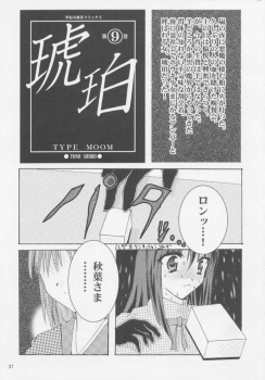 [A' (bebe)] Rakuyou Shuugetsu (Tsukihime) - page 35