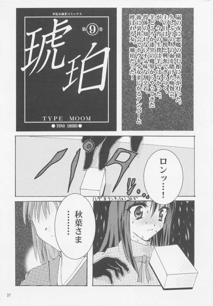 [A' (bebe)] Rakuyou Shuugetsu (Tsukihime) page 35 full