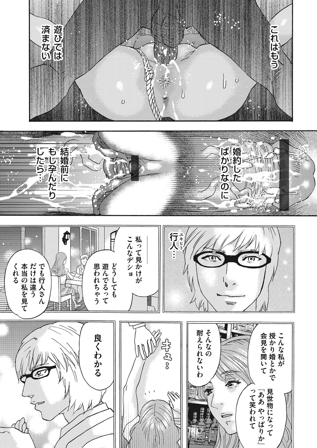 [Tenjiku Rounin] 肉の塔  Ch. 01-07 page 87 full