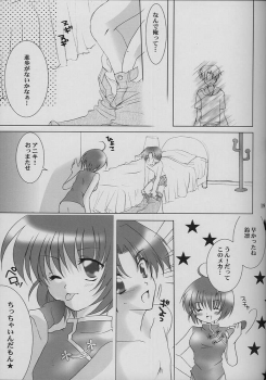 [LoveLess (Sawatari Yuuka)] Renai no Kyoukun VII (Sister Princess) - page 16