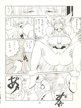 (C52) [Jushoku to Sono Ichimi (Various)] Sakura Janai Mon! Character Voice Nishihara Kumiko (Sakura Wars, Hyper Police, Card Captor Sakura) - page 34