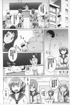 [Bosshi] Asoberu Karada - Feel Gorgeous Body For Man | 適合玩弄的肉體 [Chinese] - page 38
