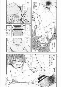 (SC38) [Crazy9 (Ichitaka)] Awahime-Kyuubee (Gintama) - page 36