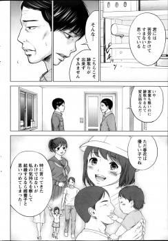 [Shikishiro Konomi] Netoraserare - page 36