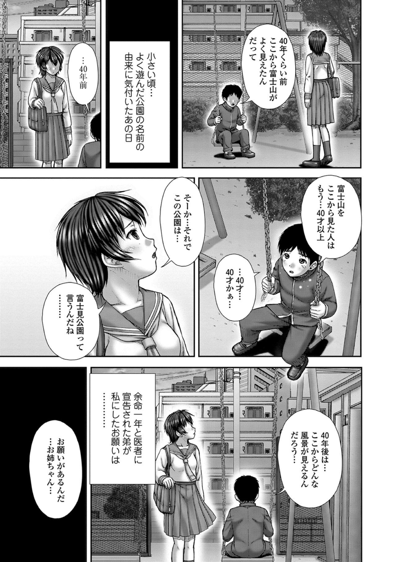 [Anthology] Ougon no Sonata XXX Sono Go [Digital] page 103 full