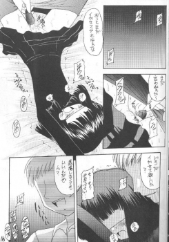 (C55) [Asanoya (Kittsu)] Hotaru VII (Bishoujo Senshi Sailor Moon) - page 14
