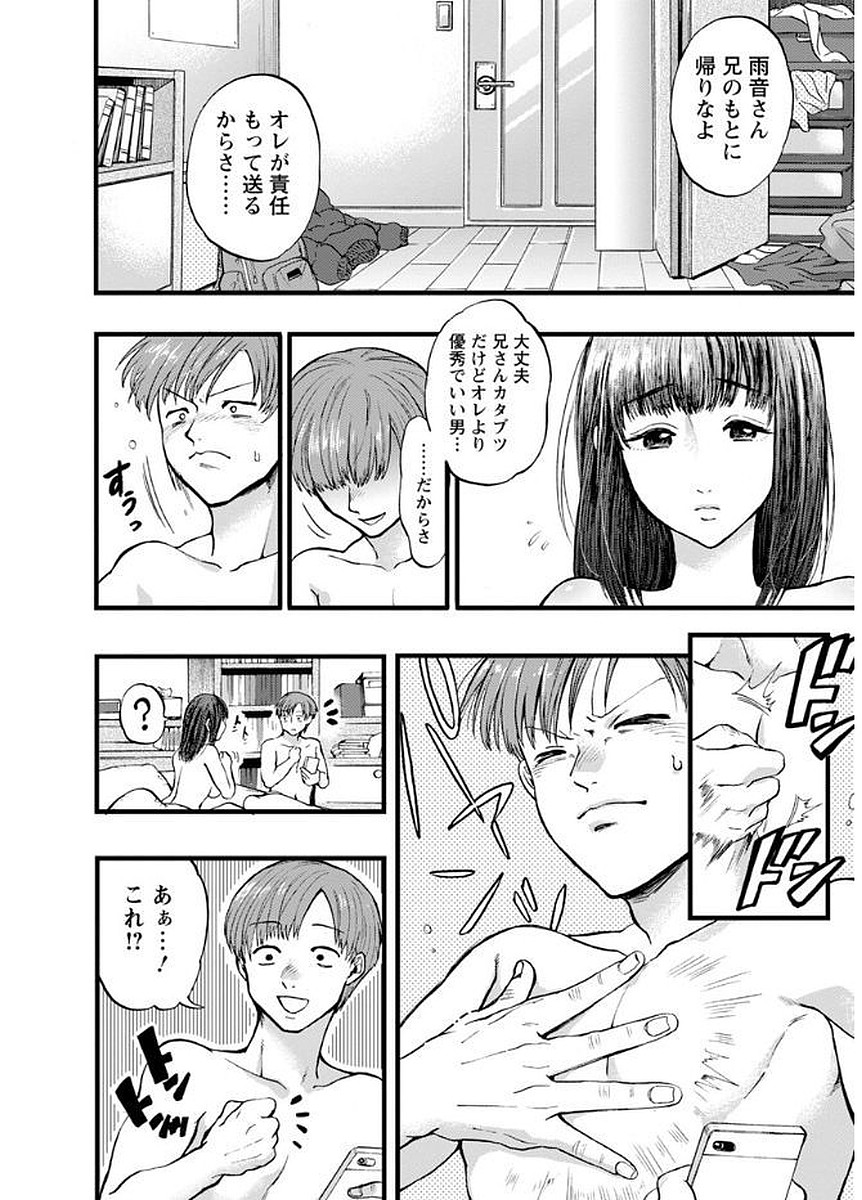 [Kijima Daisyarin] Mesuochi Kichikukan [Digital] page 148 full