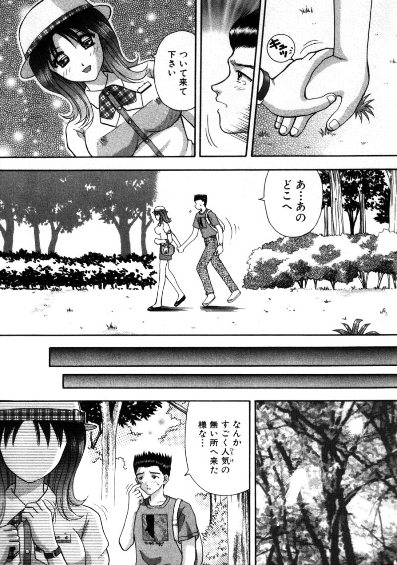 [Kuruma Ebi] Bus Tour e Youkoso 1 page 16 full