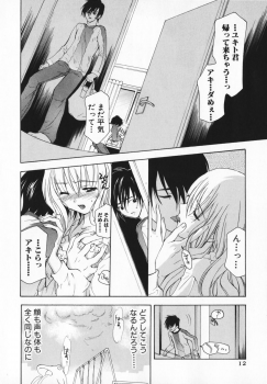 [Ninomiya Ginta] Living Dead - page 12